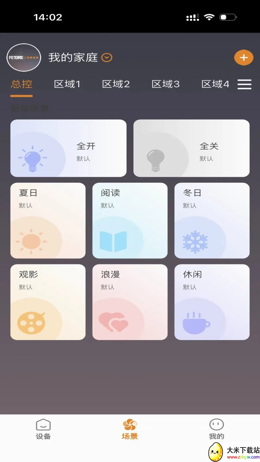FUTURE LIGHT(�����豸����)v1.0.5 �ٷ������ͼ