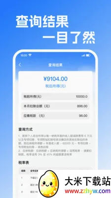 ���ݽ����Ͻ������(����˰����㹤��)v1.0.2 �ٷ������ͼ