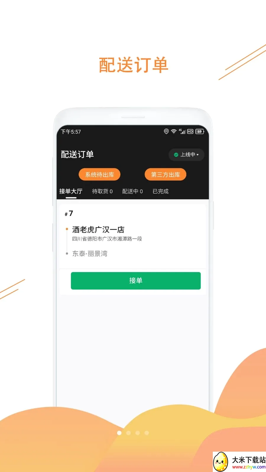 ���ϻ������ֻ���v1.3.6 �ֻ����ͼ