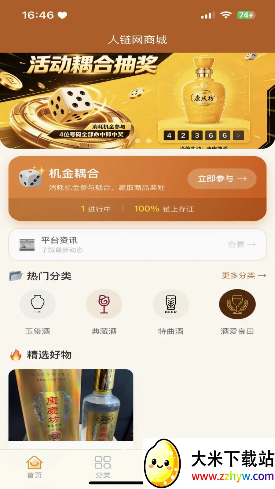 �������̳�2026���°汾v3.2.9 �ٷ������ͼ
