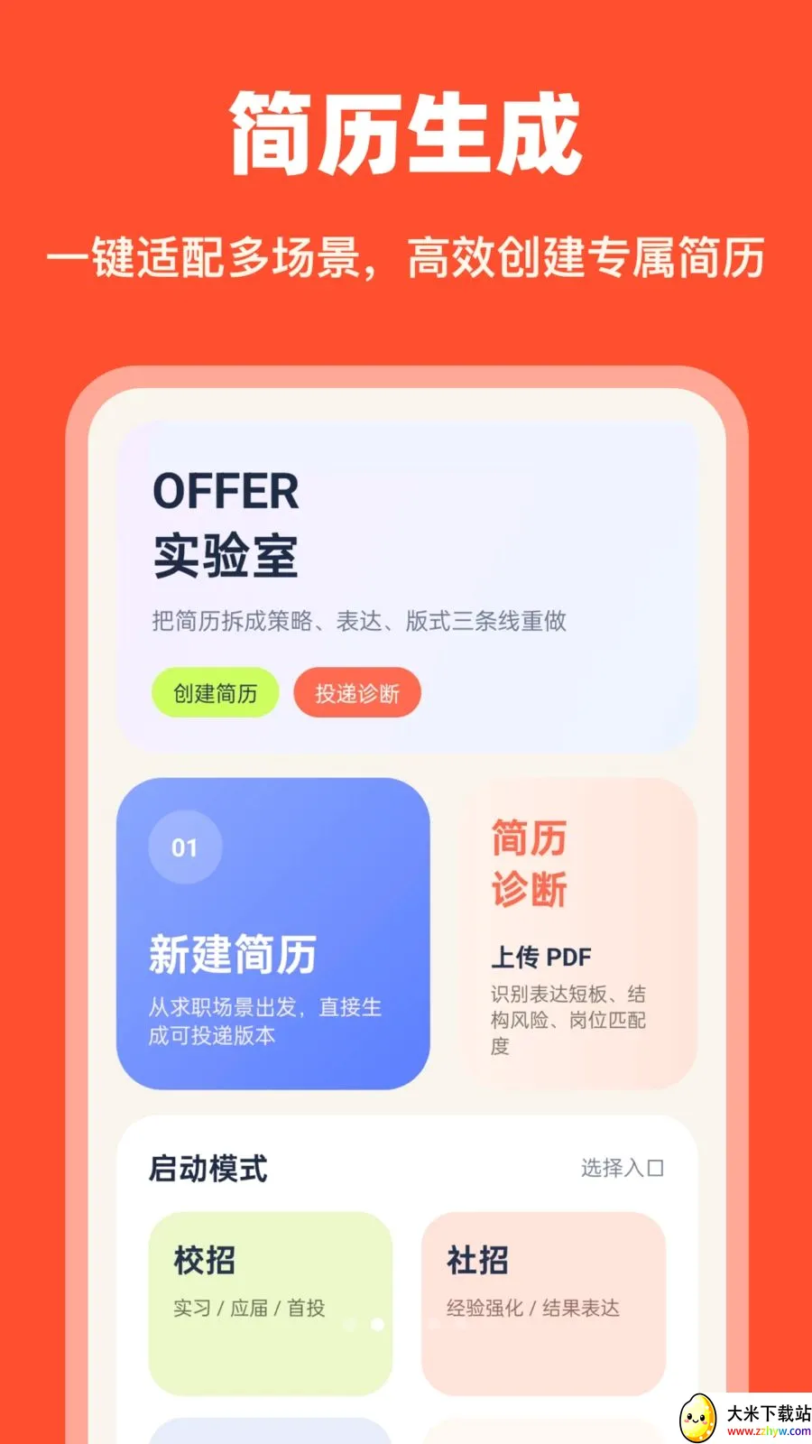 AI��������(������ְ����)v1.0.0 ��Ѱ��ͼ