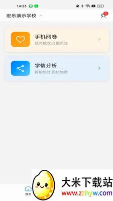 ���Ľ�ʦ����(��ʦ�ľ�ѧ�鹤��)v1.0.8 �ֻ����ͼ