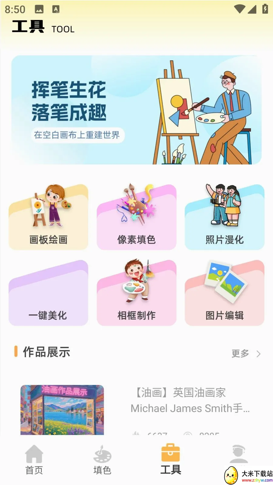 ��ͯ�ֻ汾(��ͯ�滭���)v1.0.0 �ٷ������ͼ