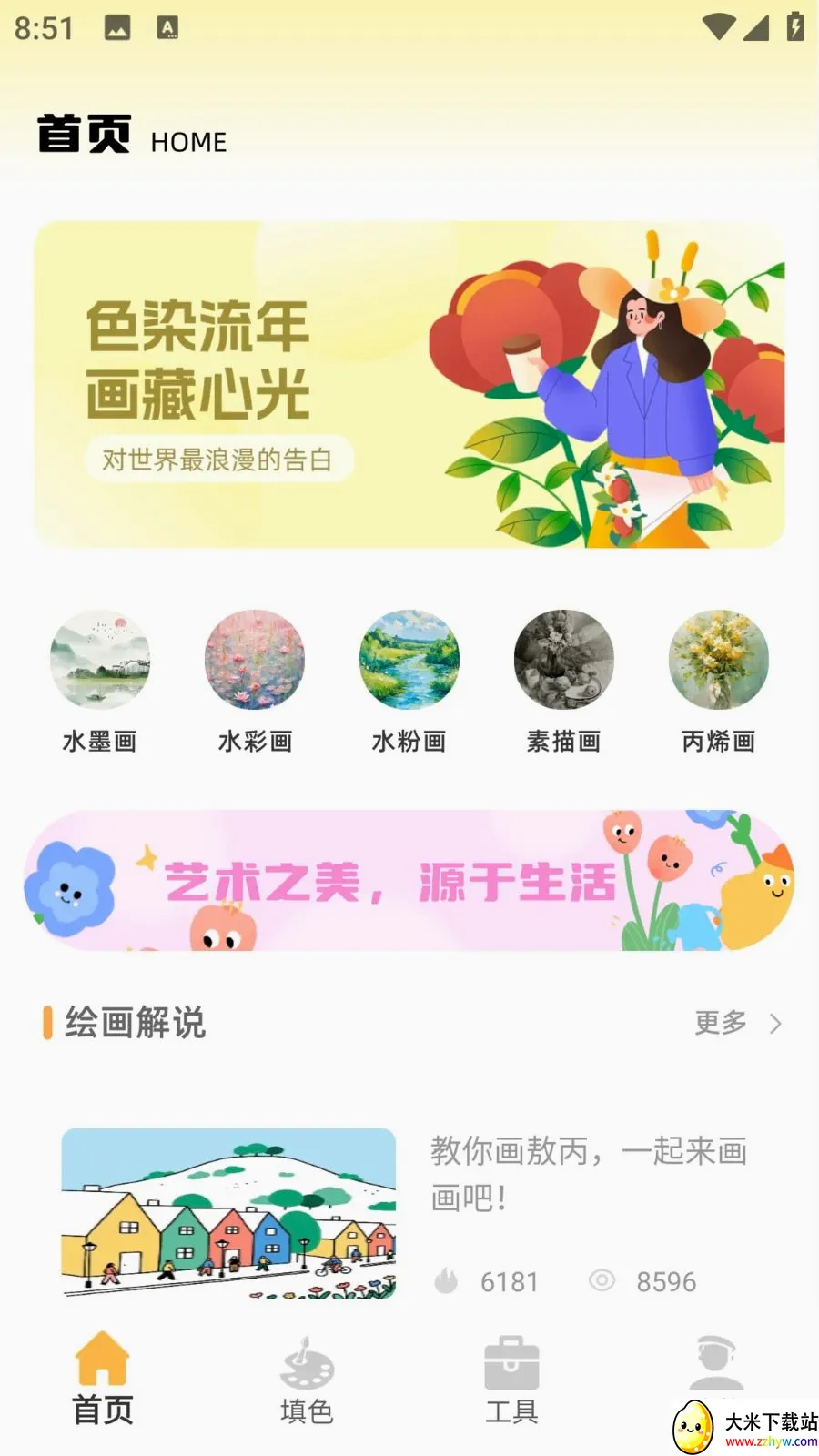 ��ͯ�ֻ汾(��ͯ�滭���)v1.0.0 �ٷ������ͼ
