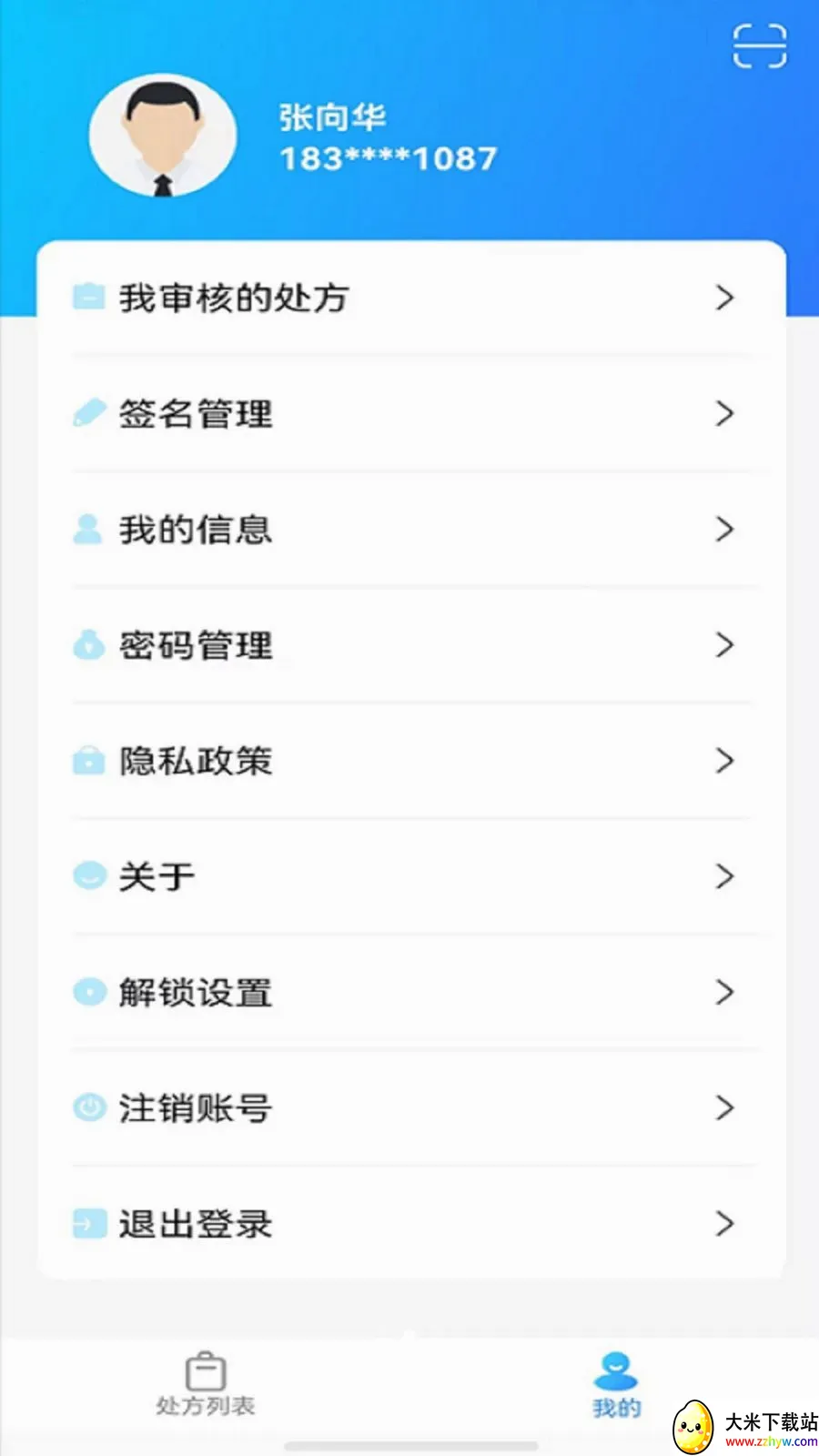 �پ�����ҩʦ��(������˹���)v1.3.6 ��׿���ͼ
