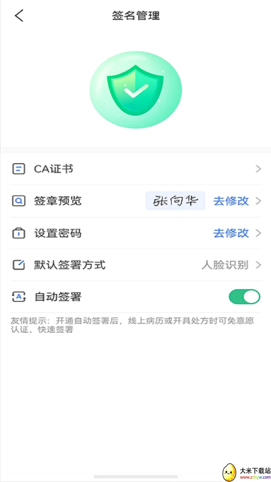 �پ�����ҩʦ��(������˹���)v1.3.6 ��׿���ͼ