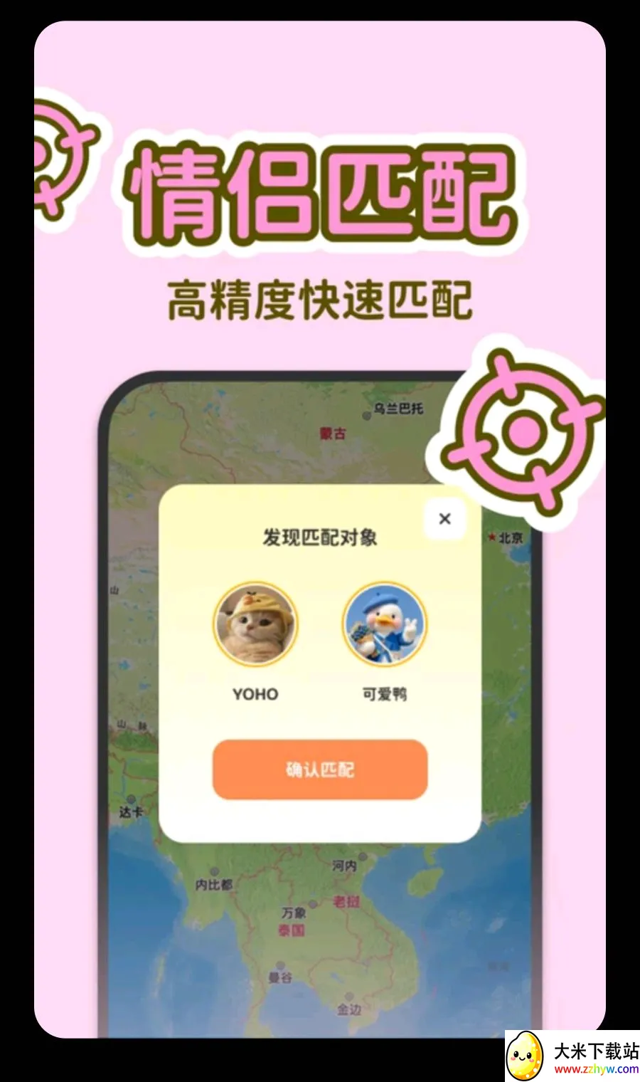 LoveUs2026�ٷ����°汾v1.0.0 �ֻ����ͼ