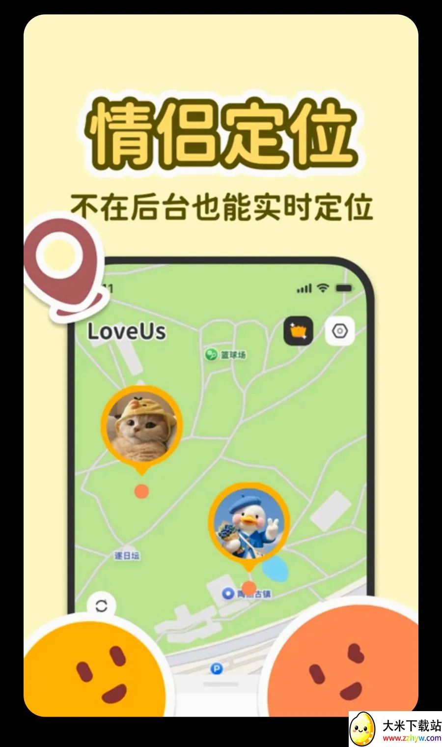 LoveUs2026�ٷ����°汾v1.0.0 �ֻ����ͼ