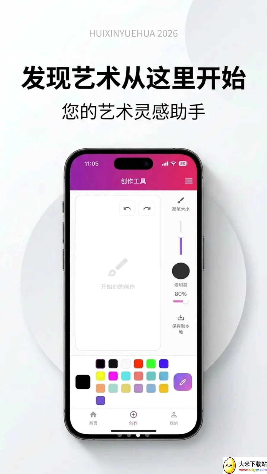 �����û�(�滭����Ӧ��)v1.0.0 ��׿���ͼ