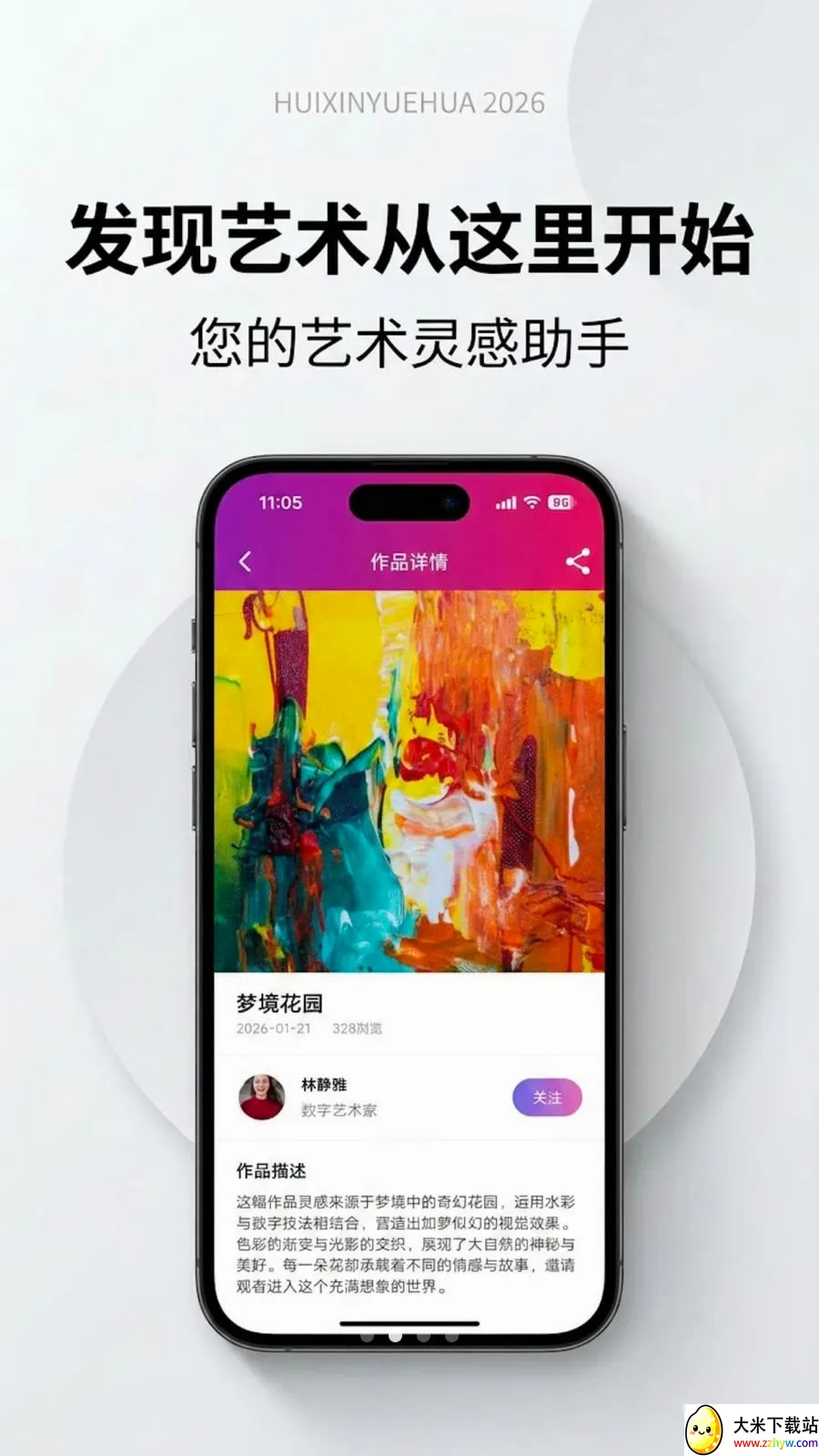 �����û�(�滭����Ӧ��)v1.0.0 ��׿���ͼ
