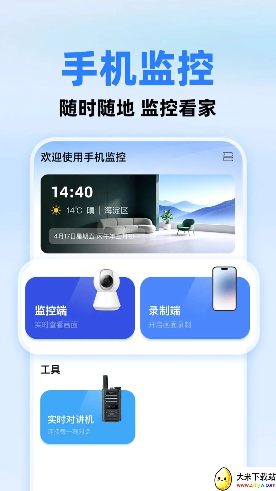 С����ؿ���2026�ٷ����°汾v1.0.1 ��׿���ͼ