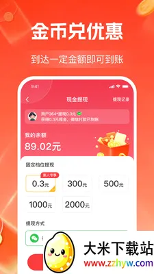 ����Ƶ׬��Ǯ(��Ƶ׬ǮAPP)v1.2.3 ��Ѱ��ͼ