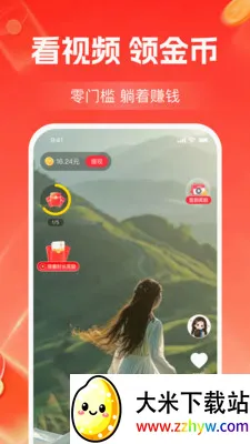 ����Ƶ׬��Ǯ(��Ƶ׬ǮAPP)v1.2.3 ��Ѱ��ͼ