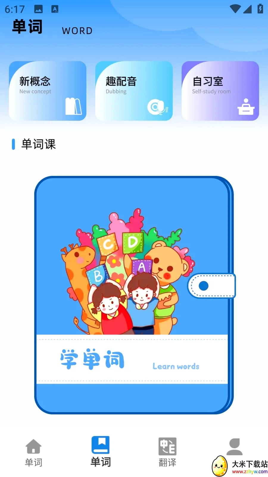E��ѧ��(Ӣ��ѧϰ����)v1.0.0 �ٷ������ͼ