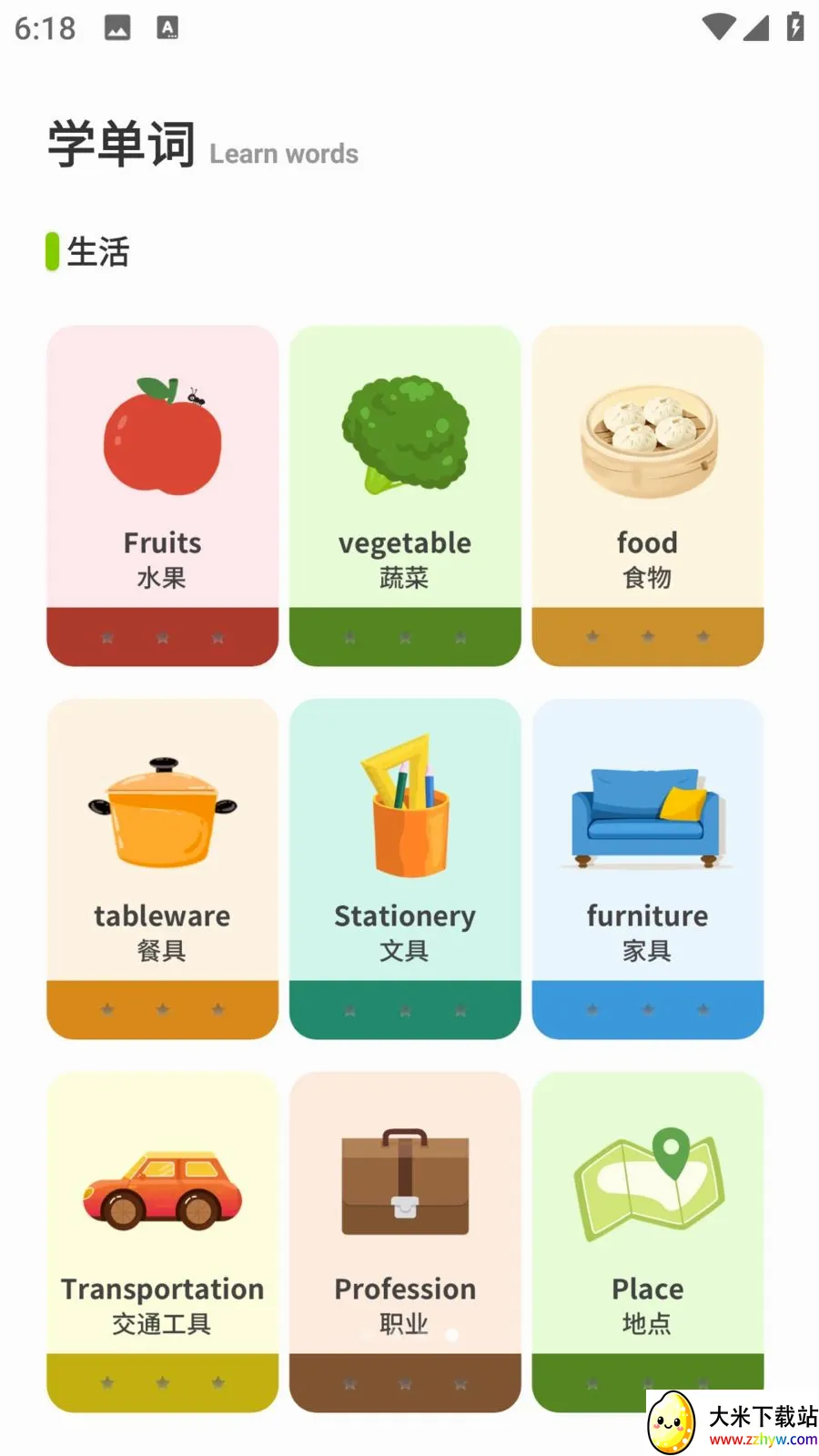 E��ѧ��(Ӣ��ѧϰ����)v1.0.0 �ٷ������ͼ