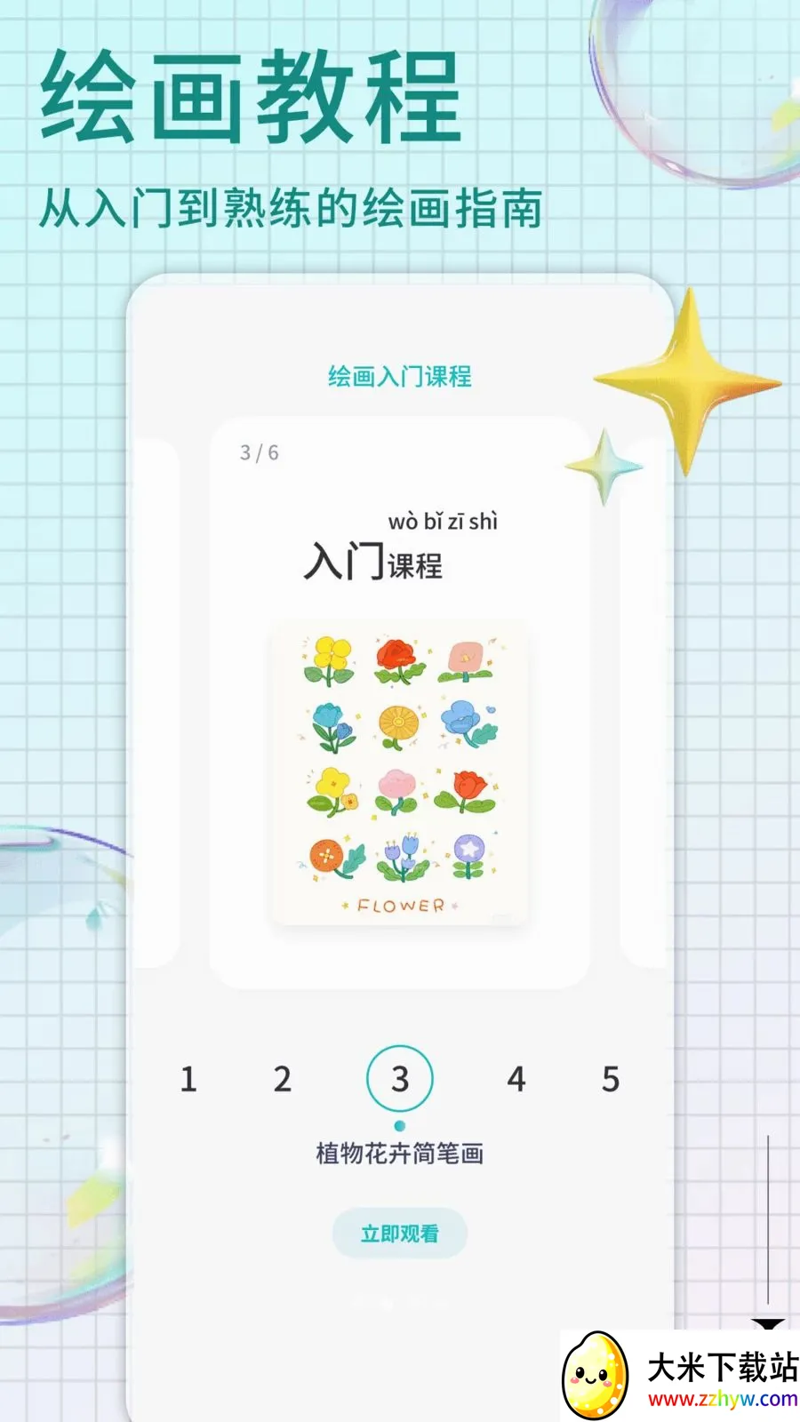 Pi art(�滭��������)v1.0.4 �ٷ������ͼ