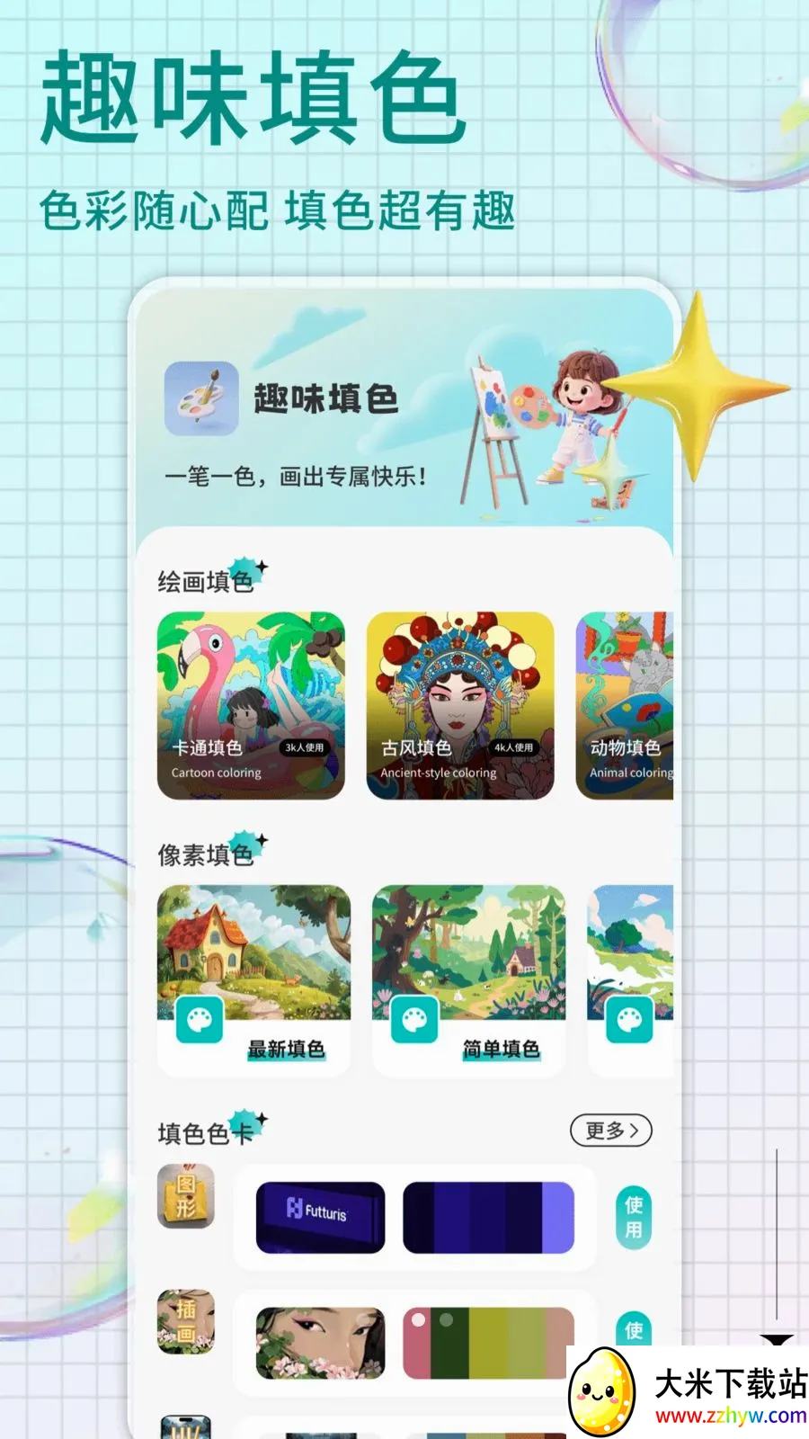 Pi art(�滭��������)v1.0.4 �ٷ������ͼ
