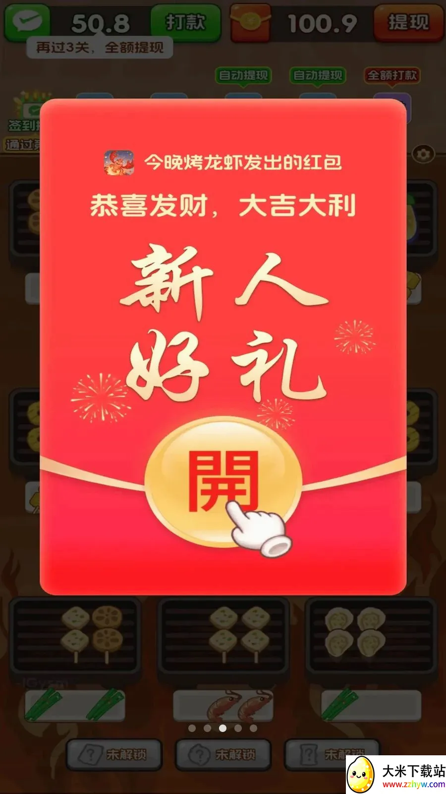 ��������Ϻ(��������С��Ϸ)v3.0.0.6 ��׿���ͼ