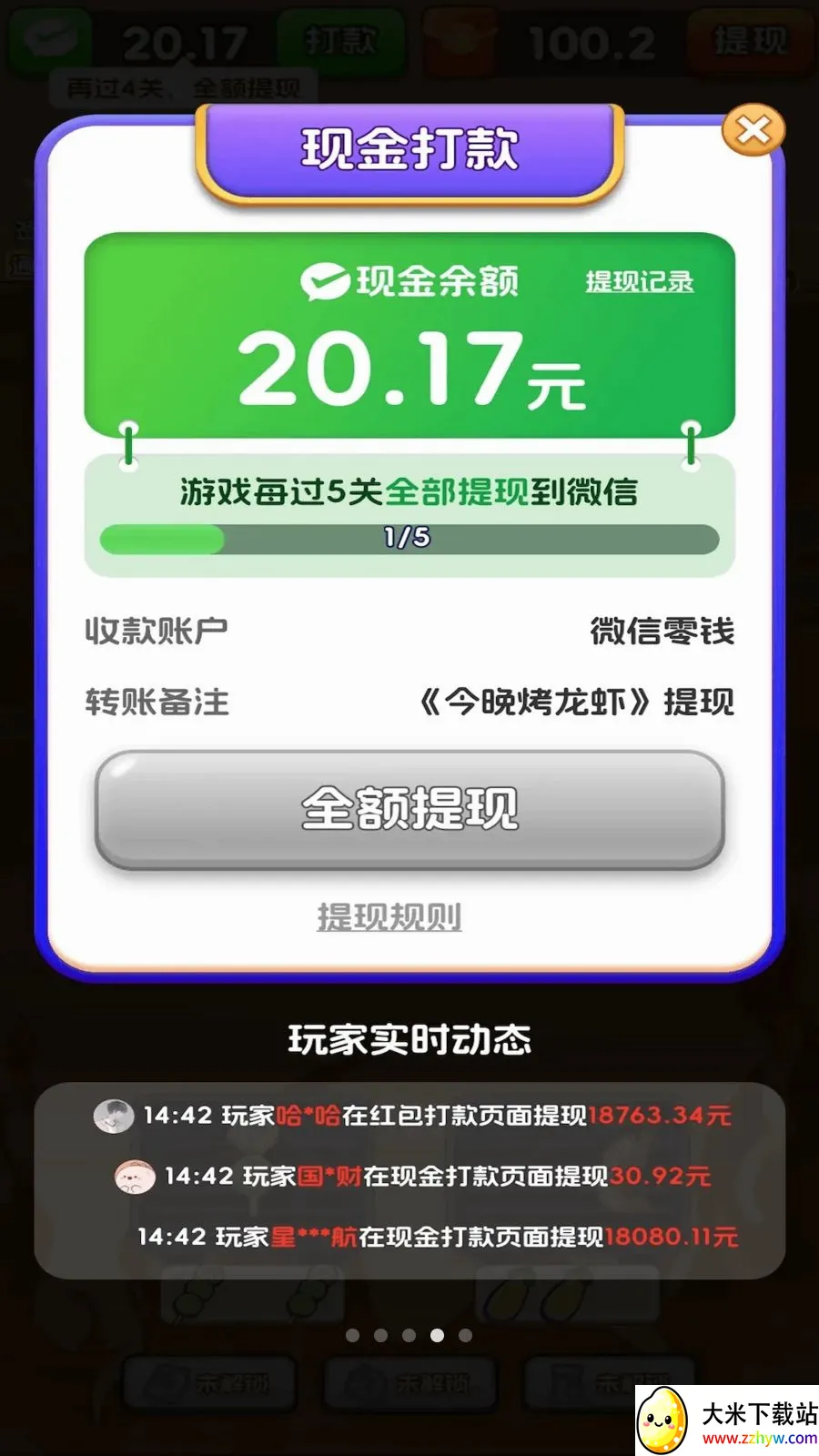 ��������Ϻ(��������С��Ϸ)v3.0.0.6 ��׿���ͼ