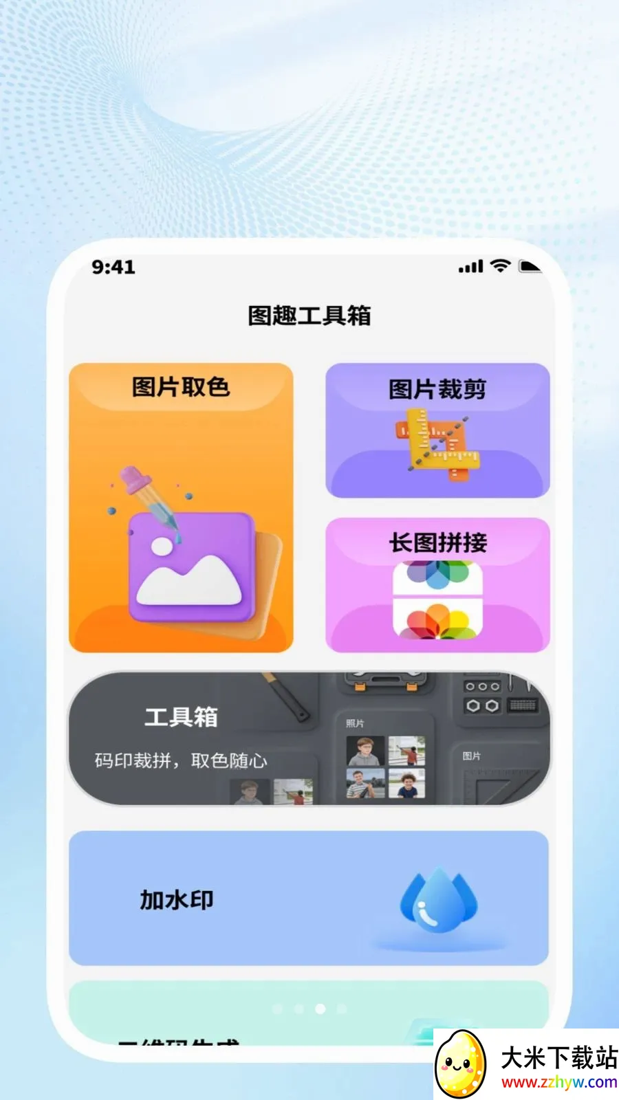 �ǳ�ɨ��ܼ������ֻ���v1.0.4 ��׿���ͼ