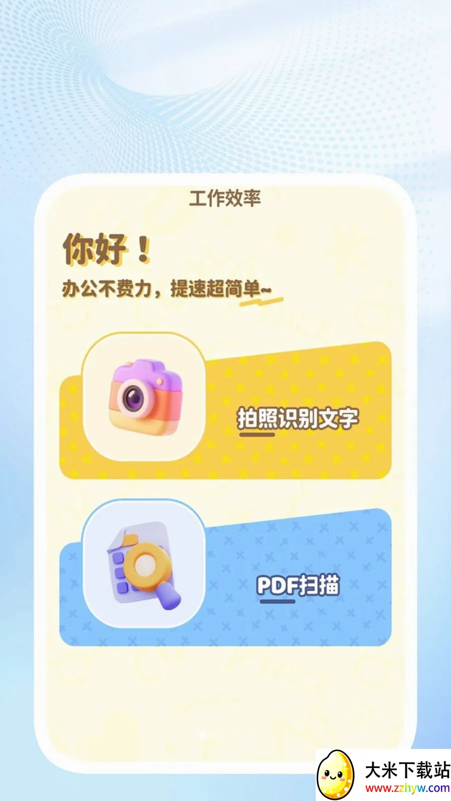 �ǳ�ɨ��ܼ������ֻ���v1.0.4 ��׿���ͼ