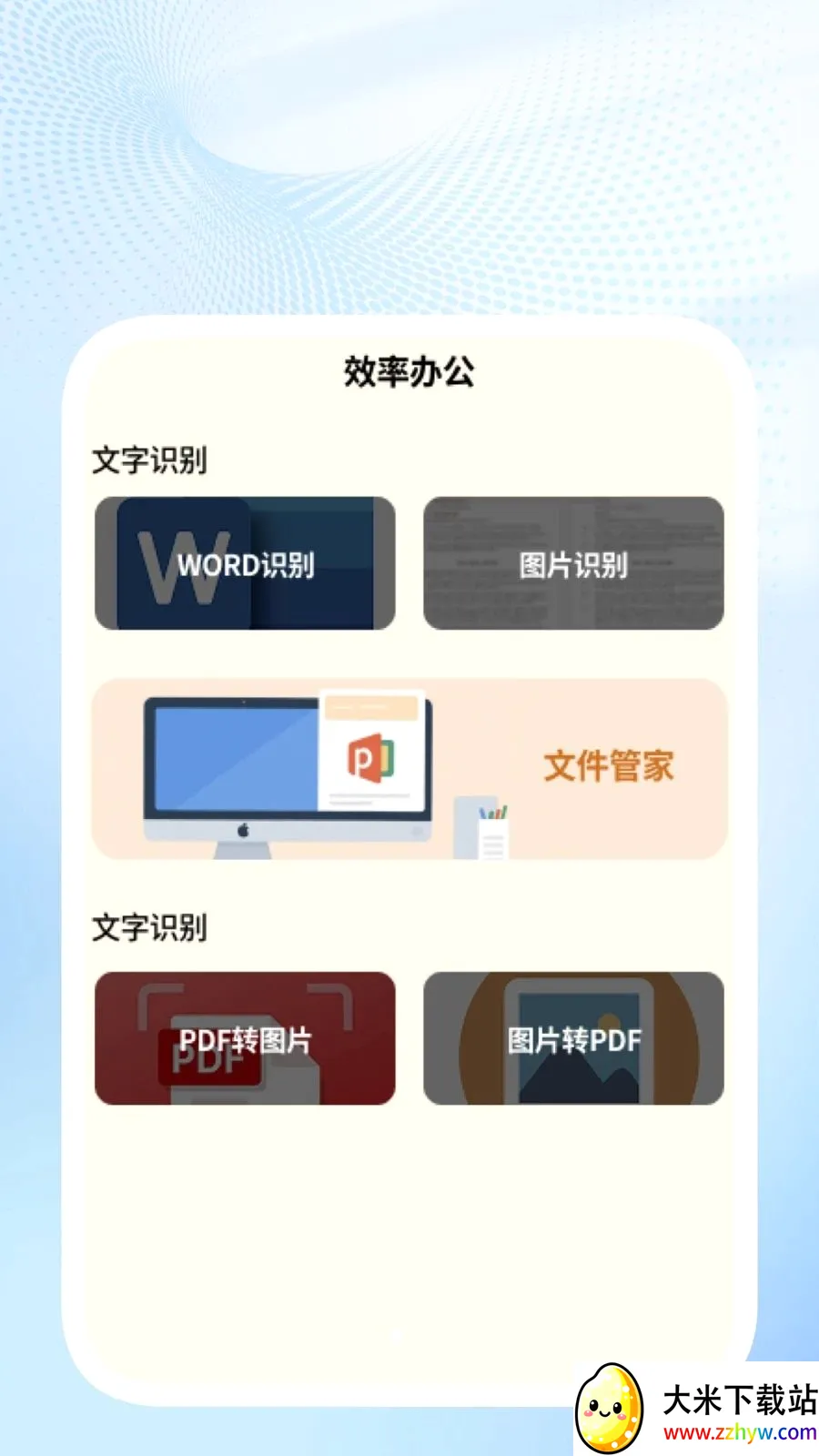 �ǳ�ɨ��ܼ������ֻ���v1.0.4 ��׿���ͼ