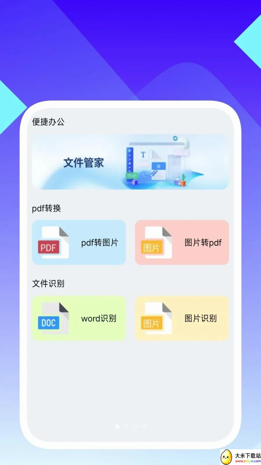 ���ʶ�����ְ�׿���ֻ���v1.0.5 �ٷ������ͼ