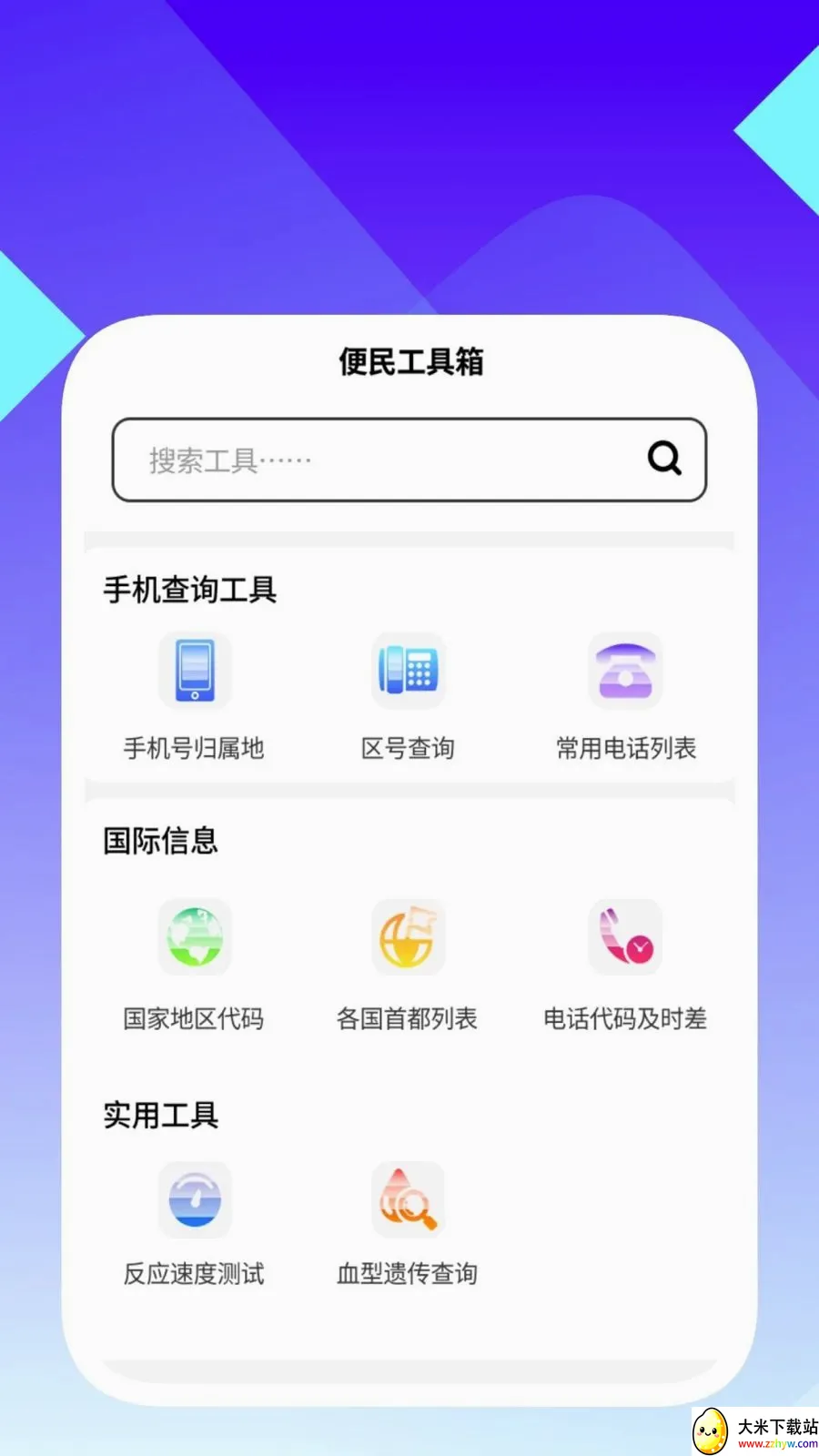 ���ʶ�����ְ�׿���ֻ���v1.0.5 �ٷ������ͼ