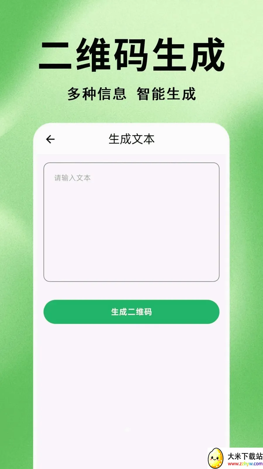 ΢׼ɨһɨ��ά��2026���°汾v1.0.0.1 �ֻ����ͼ