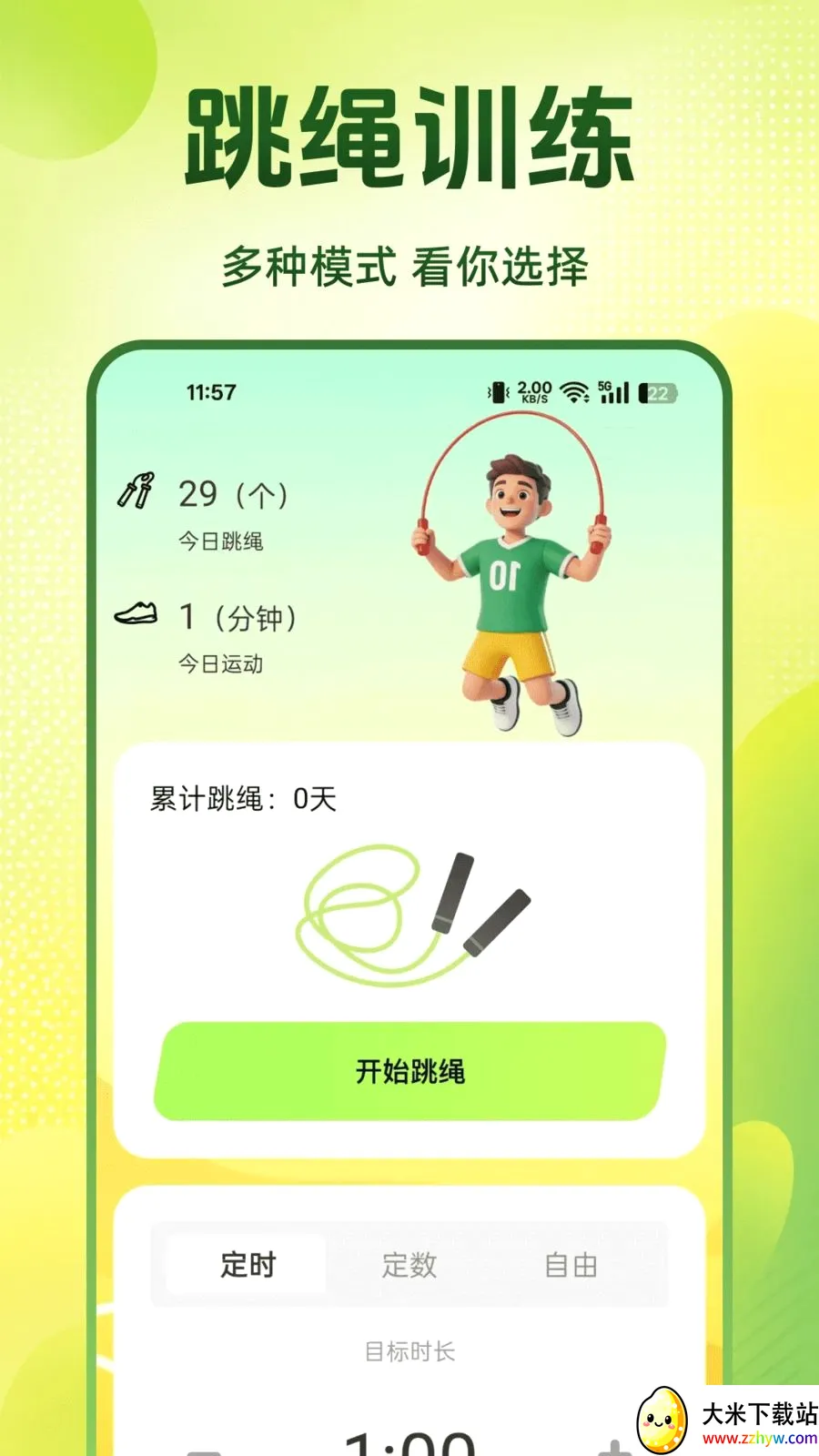 ÿ�������򿨰�׿���ֻ���v1.0.0 �ٷ������ͼ