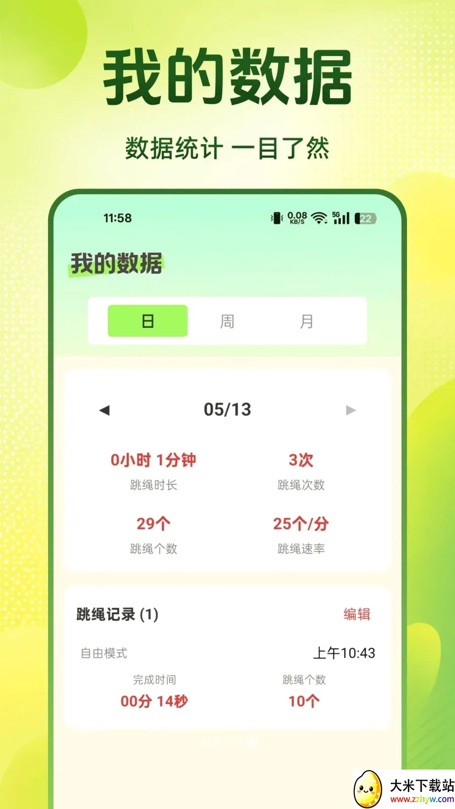 ÿ�������򿨰�׿���ֻ���v1.0.0 �ٷ������ͼ