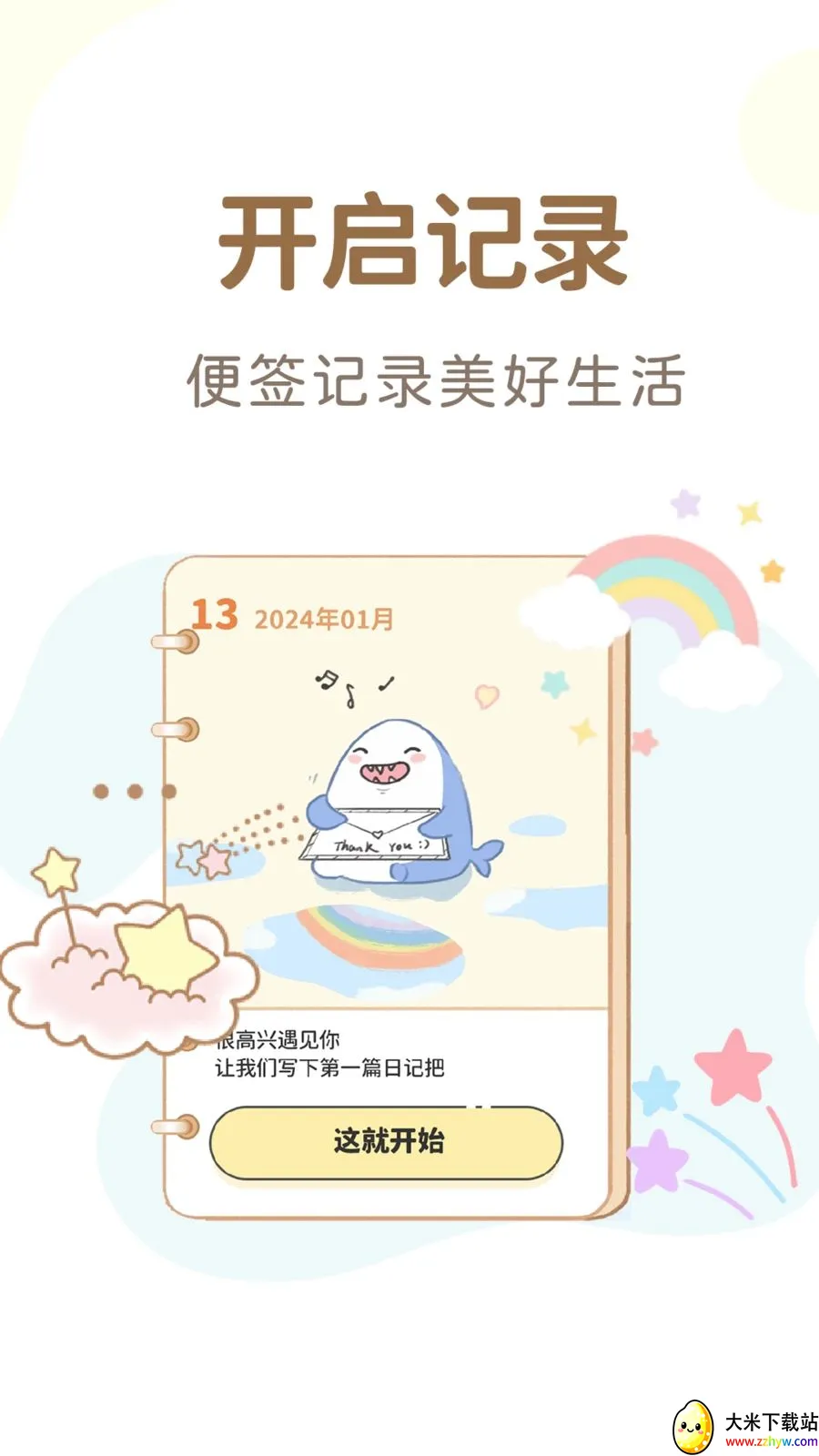 ����¼��Ѽ���(�๦�ܼ���Ӧ��)v1.4.8 �ֻ����ͼ