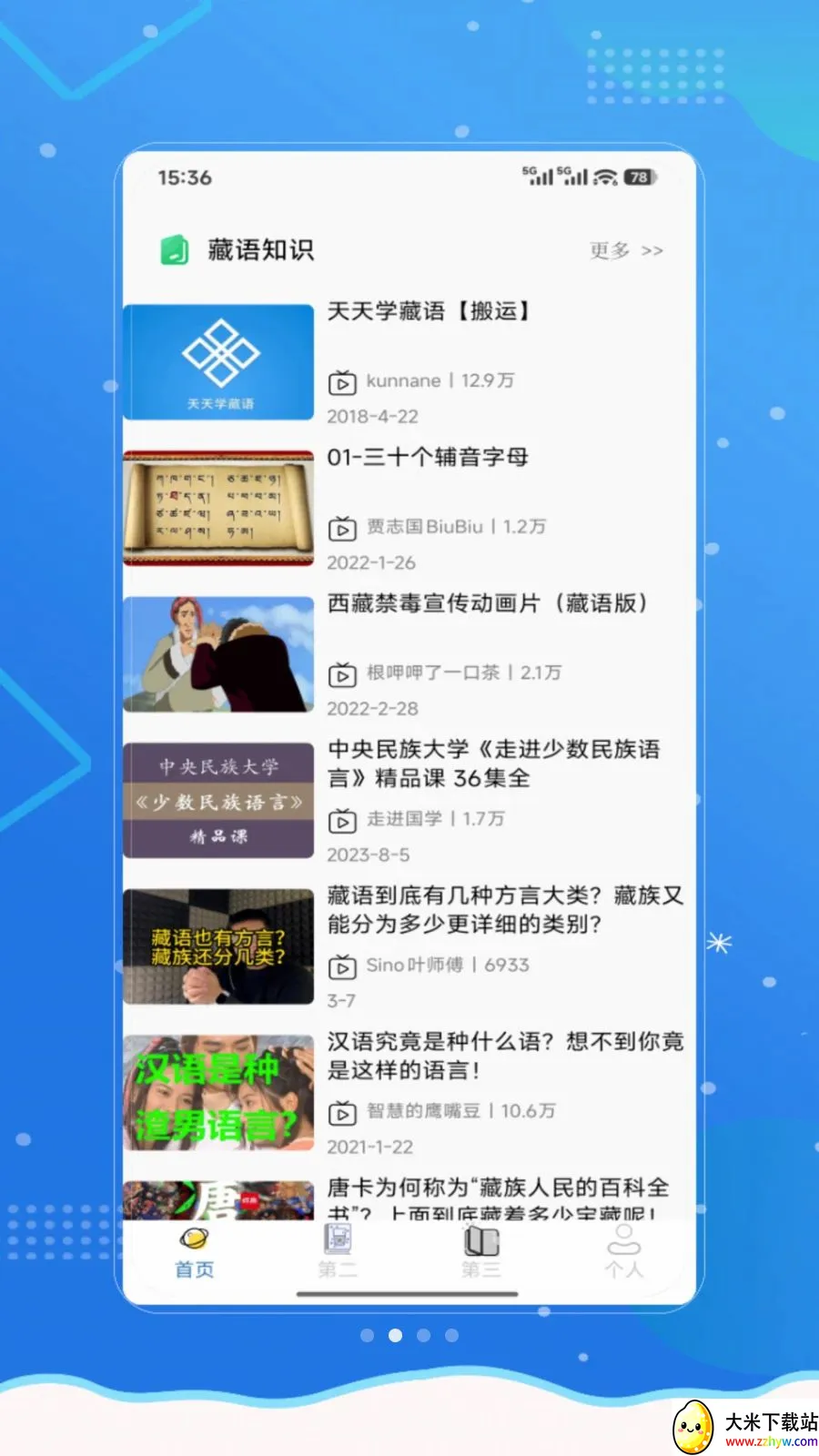 ���²���(����ѧϰӦ��)v1.0 ��׿���ͼ