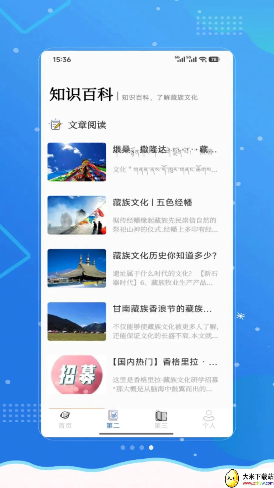 ���²���(����ѧϰӦ��)v1.0 ��׿���ͼ