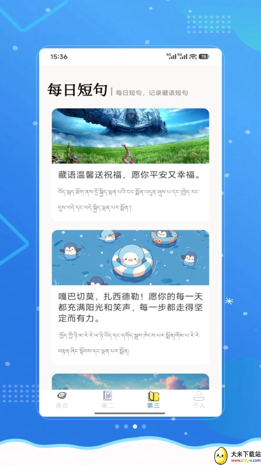 ���²���(����ѧϰӦ��)v1.0 ��׿���ͼ