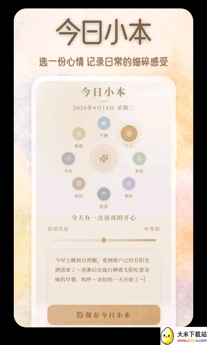 ��������ɫ��С����׿���ֻ���v3.5.0.0424 �ٷ������ͼ