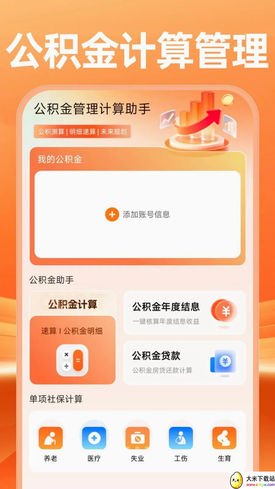 �����������������(�籣���Ͻ�������)v1.0.0 ��Ѱ��ͼ