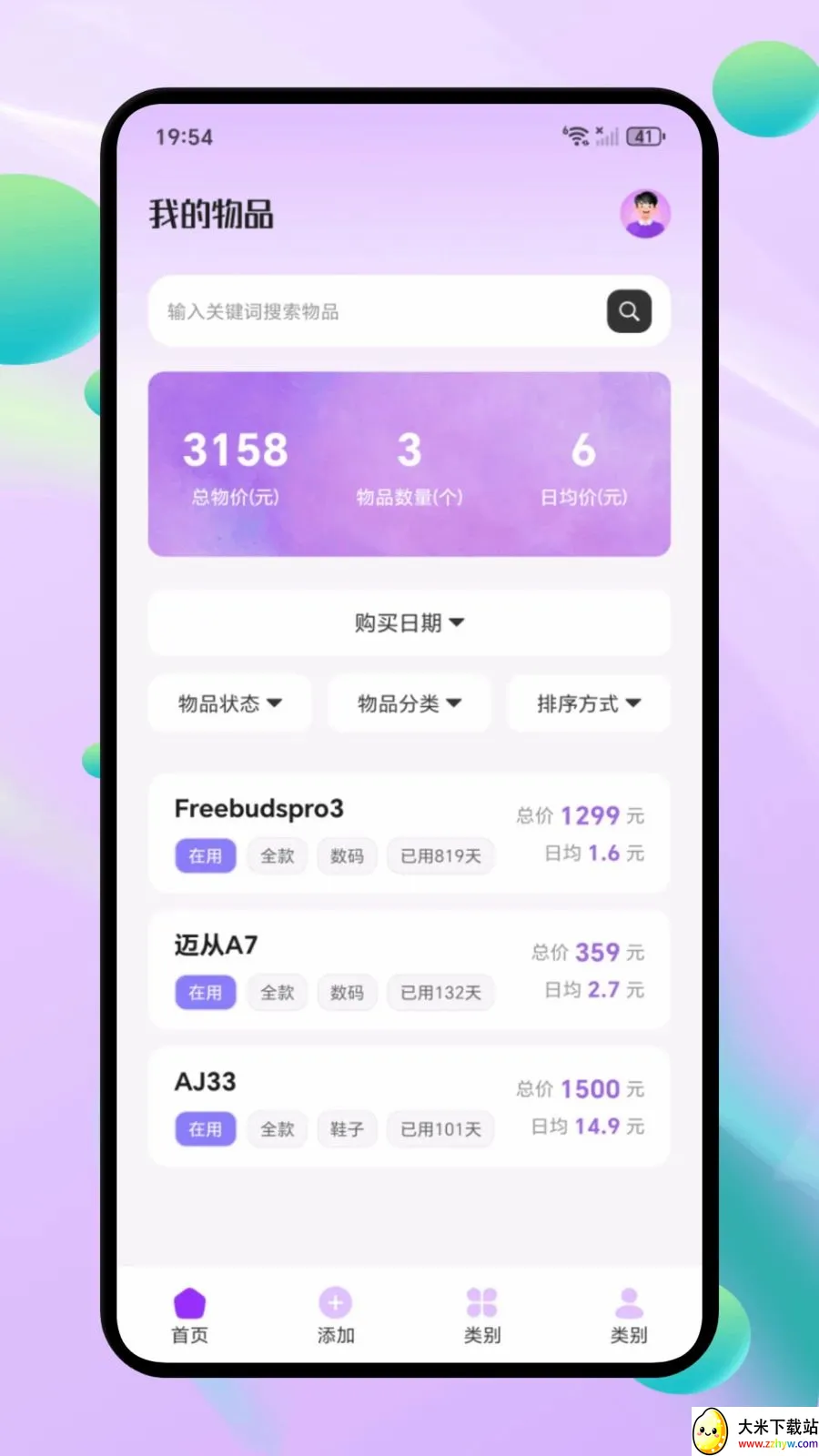 ΢С�ڴ�(�����ʲ�����)v1.1 ��׿���ͼ