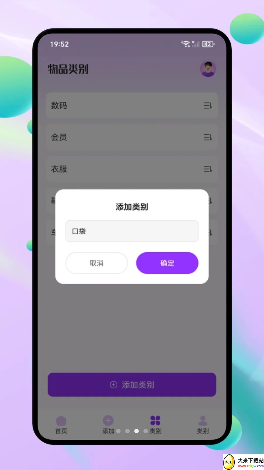 ΢С�ڴ�(�����ʲ�����)v1.1 ��׿���ͼ