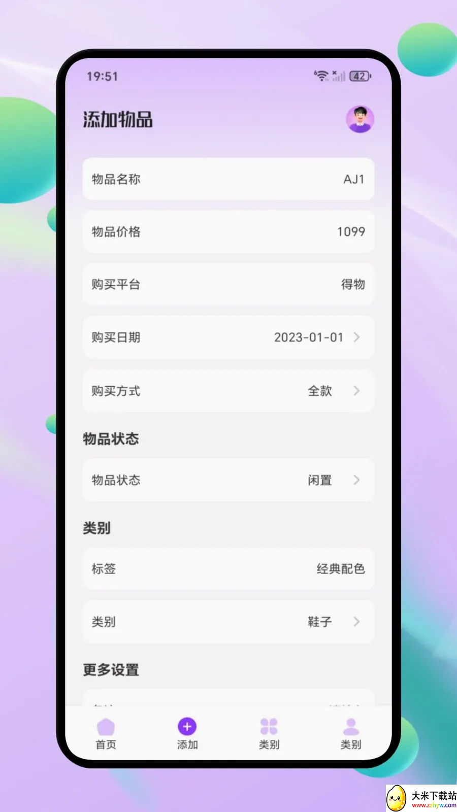 ΢С�ڴ�(�����ʲ�����)v1.1 ��׿���ͼ