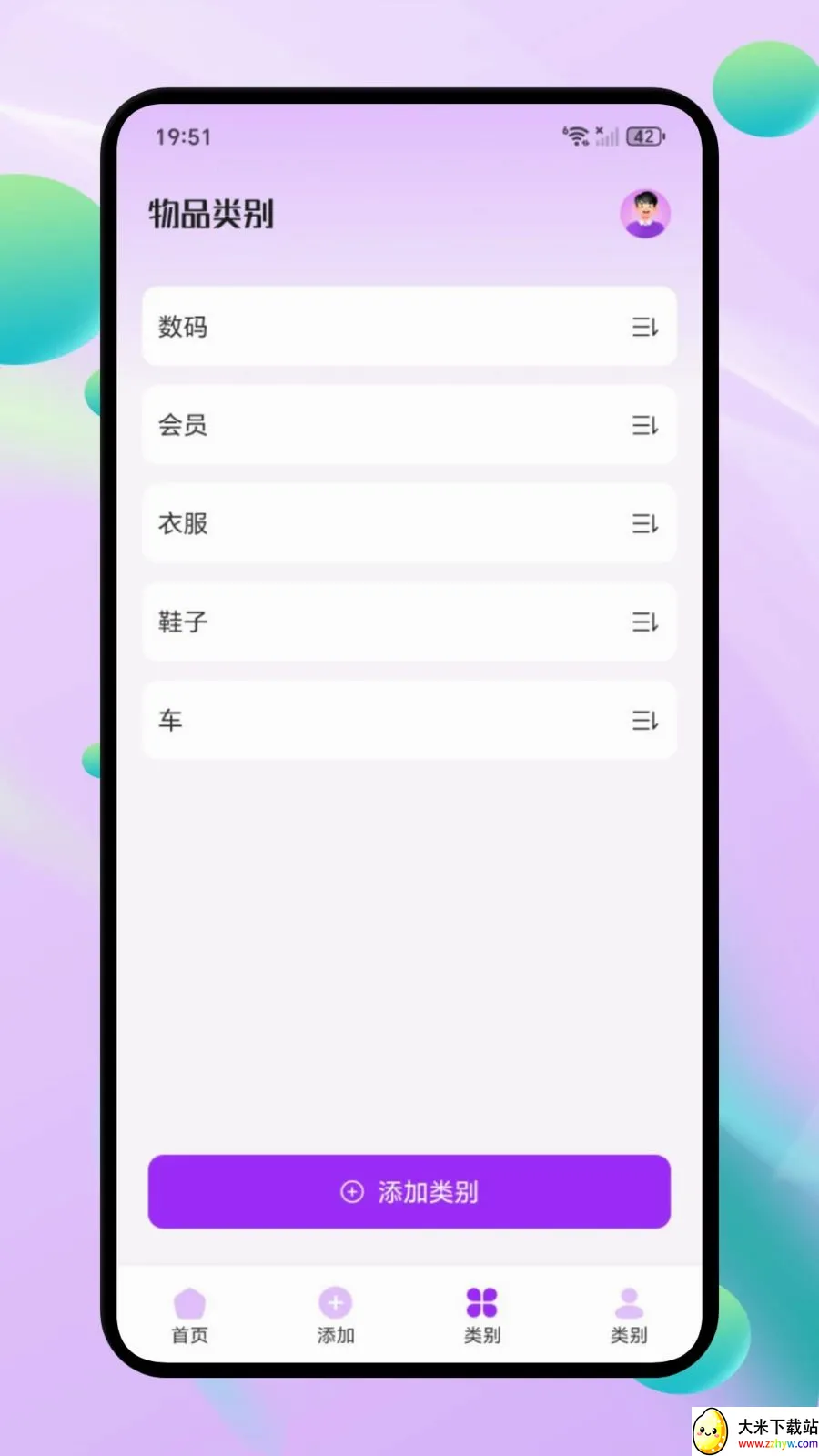 ΢С�ڴ�(�����ʲ�����)v1.1 ��׿���ͼ