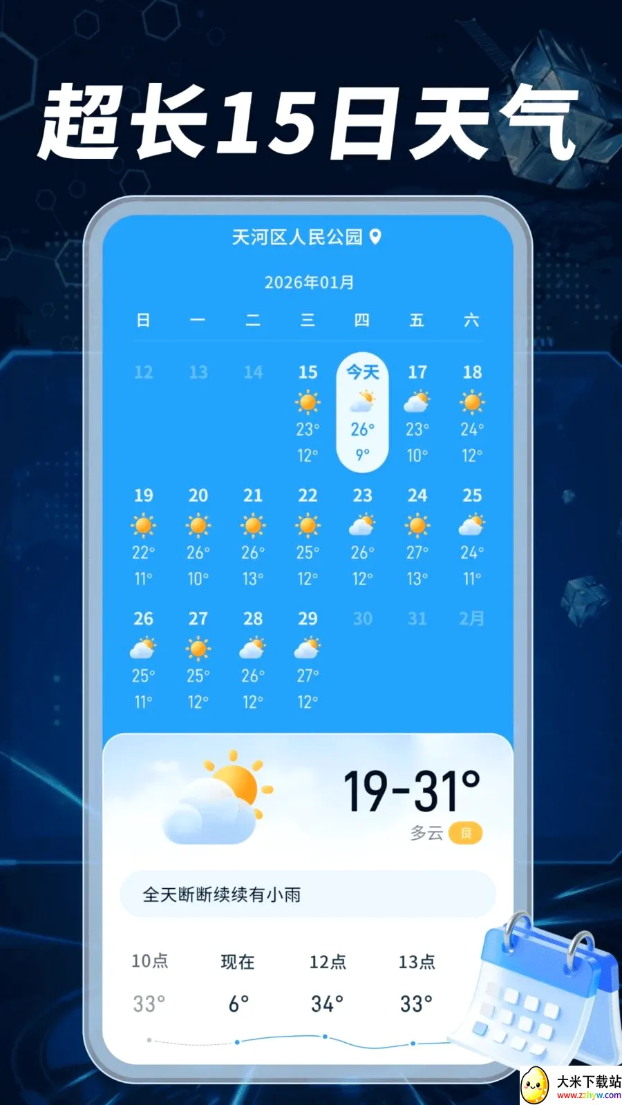 ����Ԥ��׼����(������Ϣ����)v1.0.02.00 ��׿���ͼ