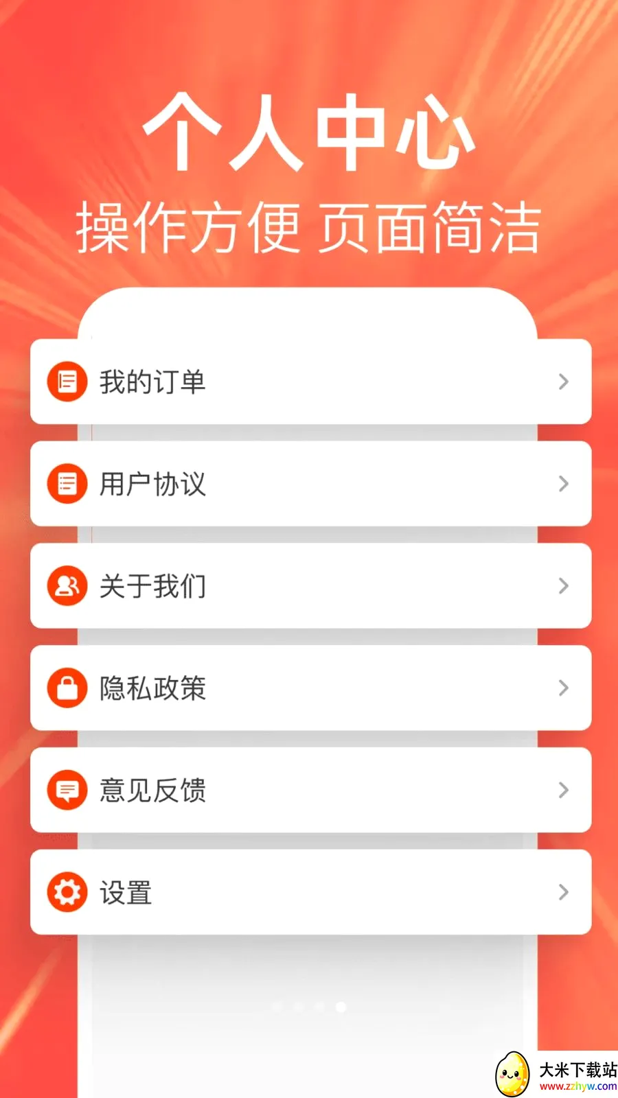 �ؼ��Żݶ�������ֻ���v1.0.0 �ֻ����ͼ