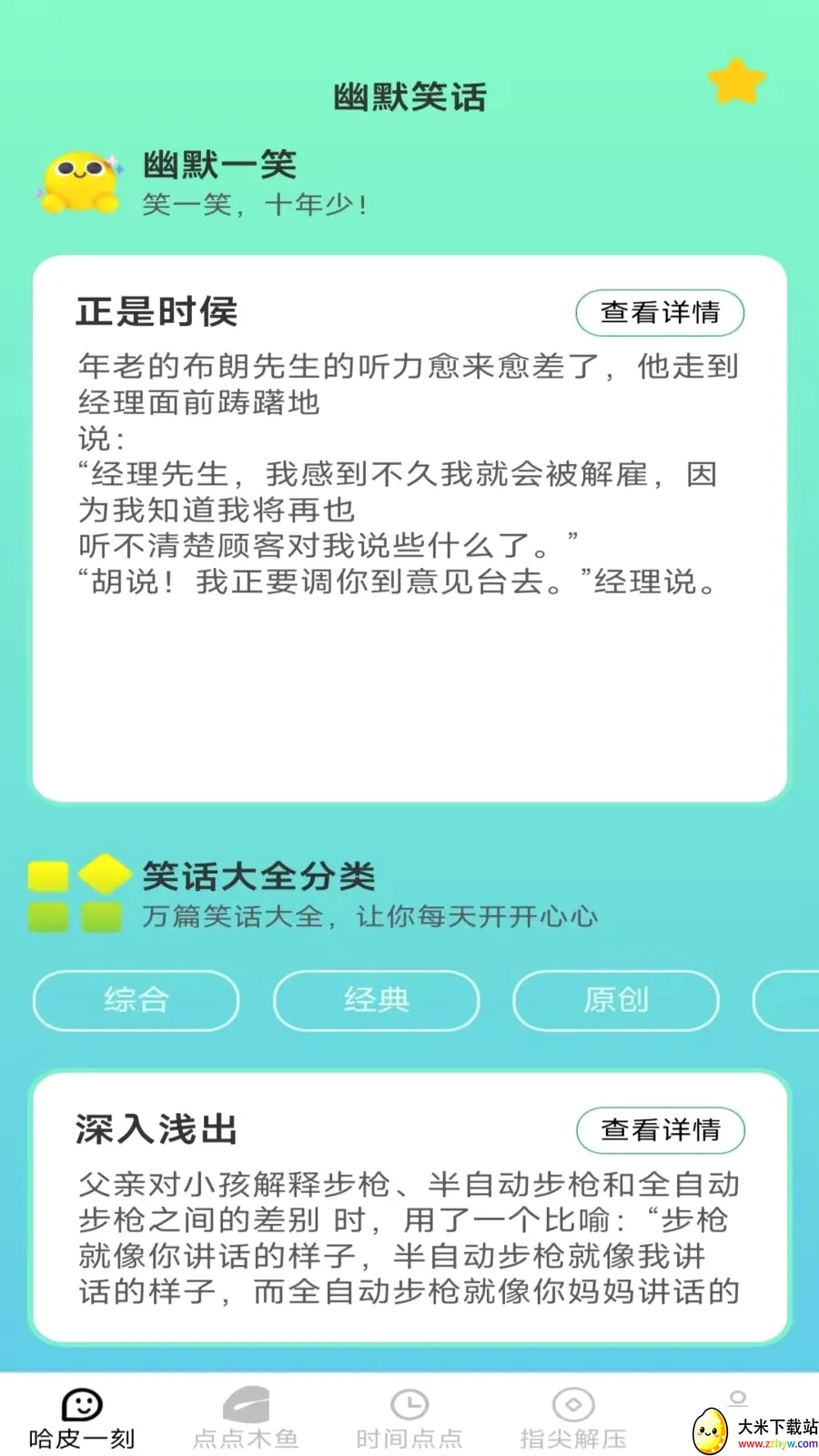 ָ���Ƥ��׿���ֻ���v2.7.2.2 �ٷ������ͼ