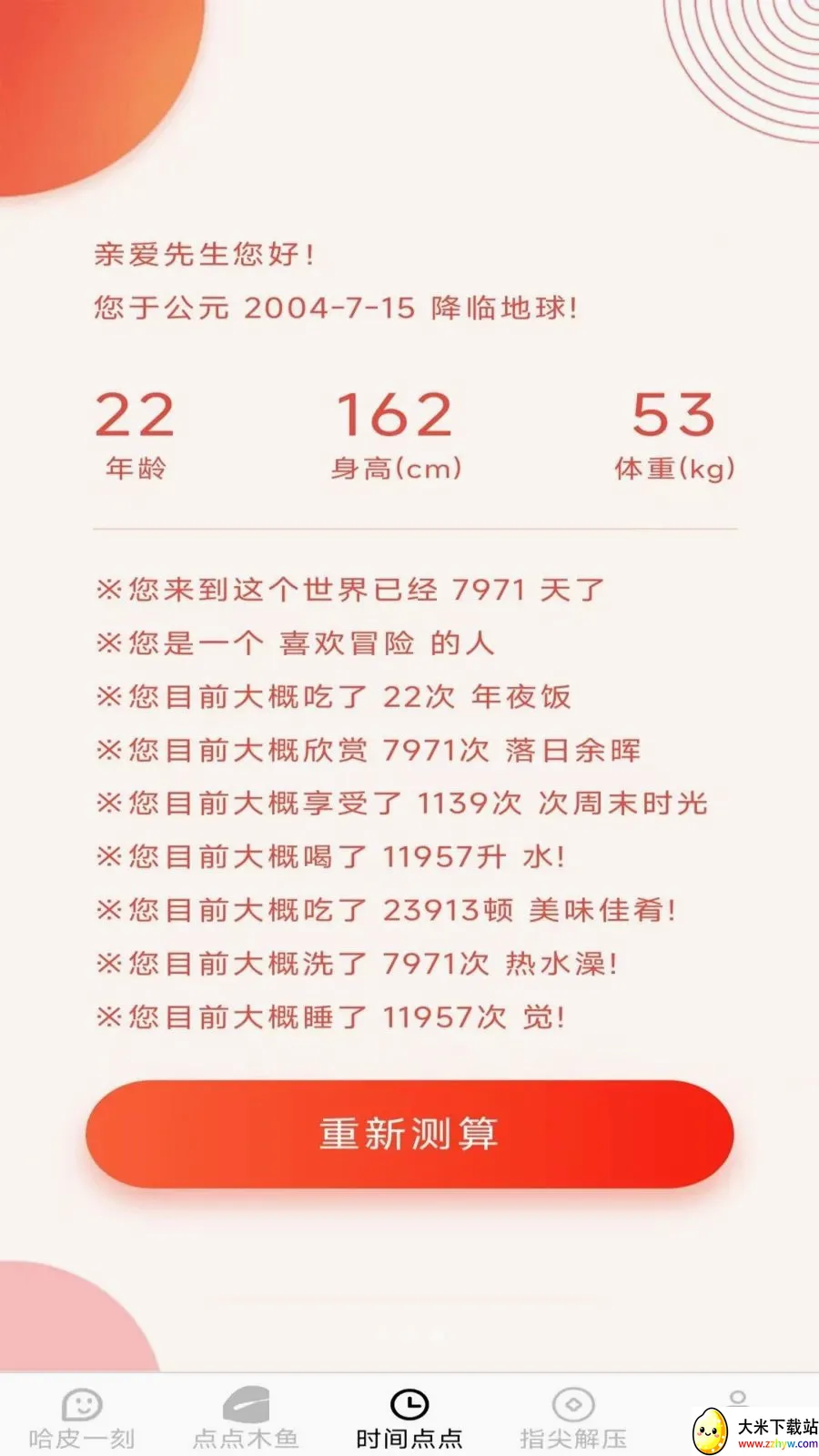 ָ���Ƥ��׿���ֻ���v2.7.2.2 �ٷ������ͼ