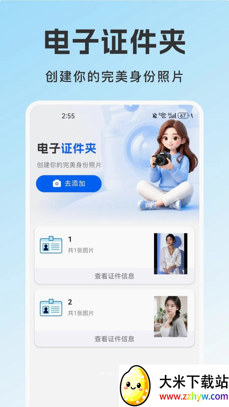 ��������֤������2026�ٷ����°汾v1.0.0 �ٷ������ͼ