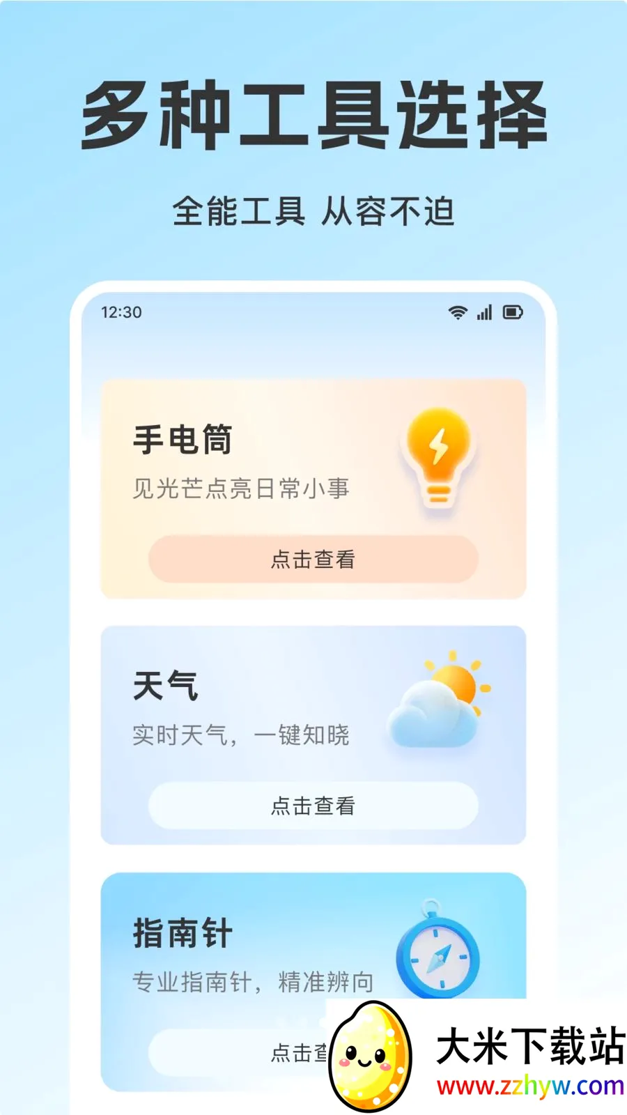 ��������֤������2026�ٷ����°汾v1.0.0 �ٷ������ͼ