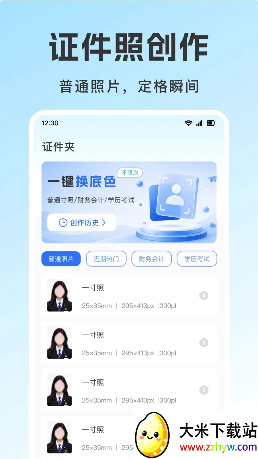 ��������֤������2026�ٷ����°汾v1.0.0 �ٷ������ͼ