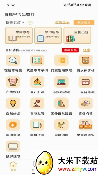�ٽݵ��ʳ�����(����ѧϰ����)v1.0.4 ��Ѱ��ͼ