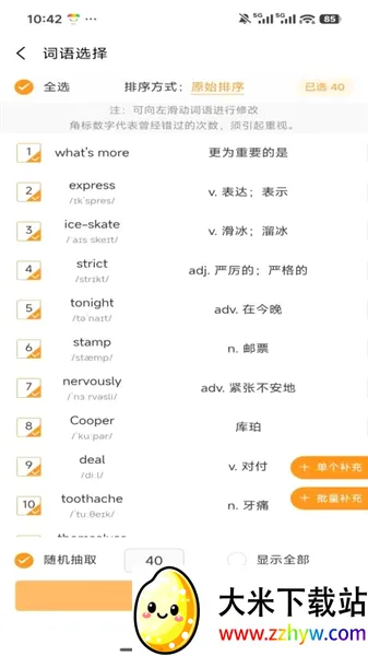 �ٽݵ��ʳ�����(����ѧϰ����)v1.0.4 ��Ѱ��ͼ